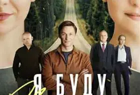 Любить без памяти