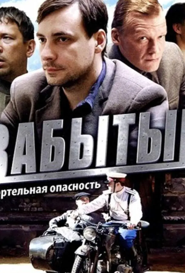 Забытый русский сериал